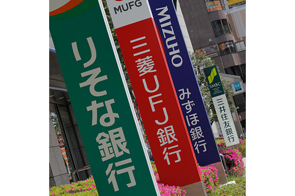 銀行の「値上がり手数料」リスト 三井住友ATMでは1回330円