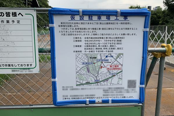 子供のため開催のはずが…「使わない五輪駐車場」が子供のスポーツの場を奪っていた！