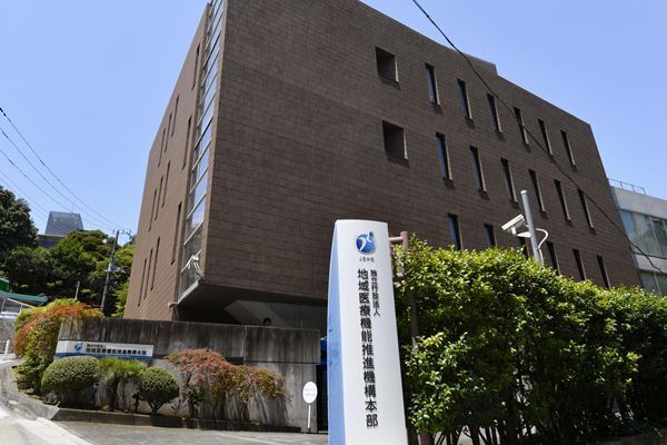 尾身会長のJCHO「コロナ補助金を貰いながら有価証券130億円取得」