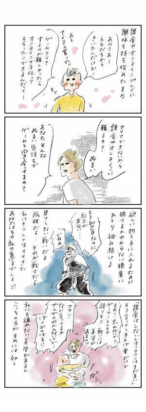 まめに伝えたい誇りと美学『まめ日和』第296回