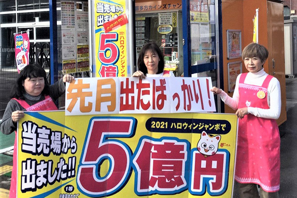 22年は全国7カ所の“寅ゆかりの宝くじ売り場”で億万長者に！