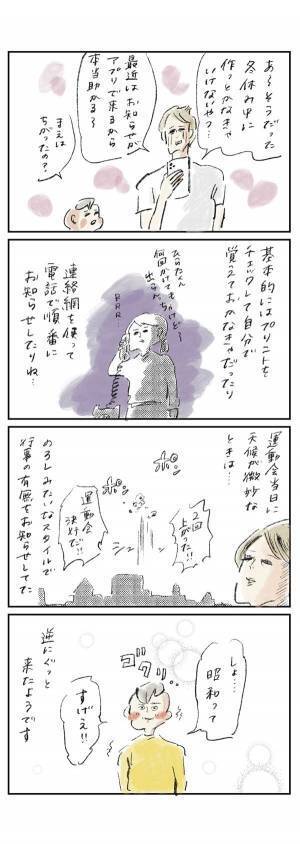 まめにはぐっと来た昭和という時代『まめ日和』第298回