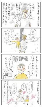 記事 ウーマンエキサイト 1