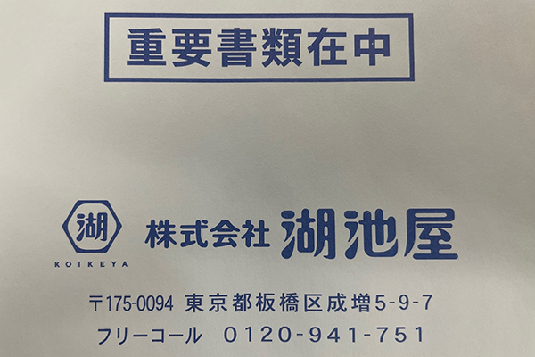 問い合わせにレポート4枚！お客様対応が話題の湖池屋が取材でも見せた“謙虚すぎる姿勢”