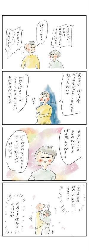 まめが持つレアスキル『まめ日和』第305回