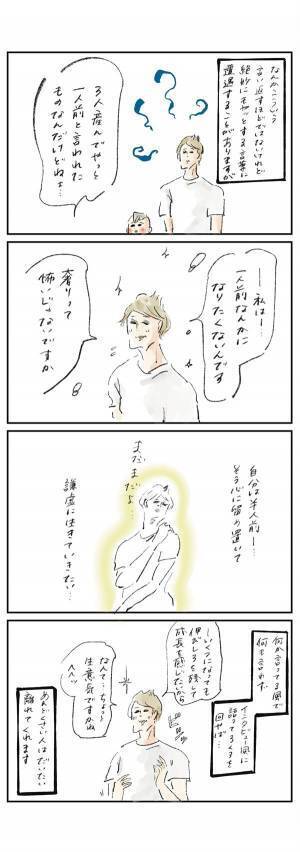 “なんとなくモヤッとする人”への迎撃法『まめ日和』第307回