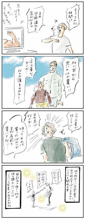 なぜ「無記名の落とし物」が生まれるのか『まめ日和』第308回