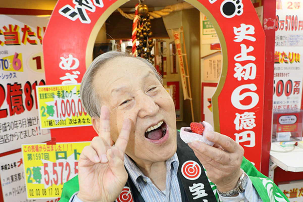 縁担ぎで持っとくと、宝くじが！次回も…