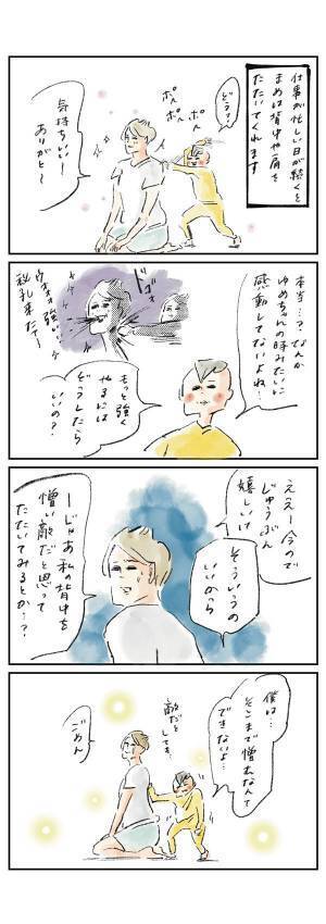 “お約束”だとわかってほしいけど『まめ日和』第310回