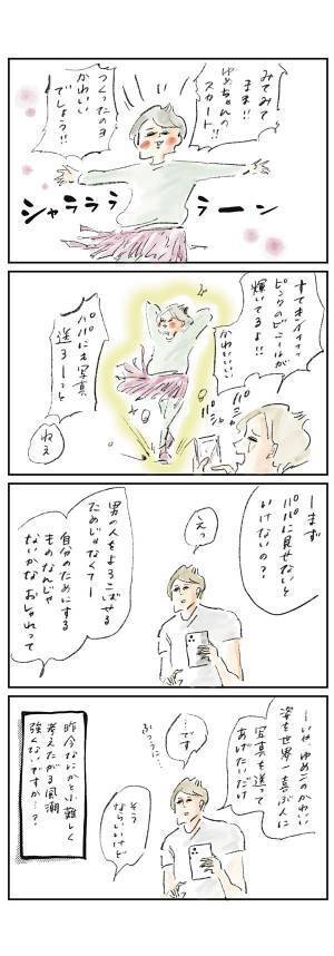 なにかと小難しく考えたがる風潮『まめ日和』第313回