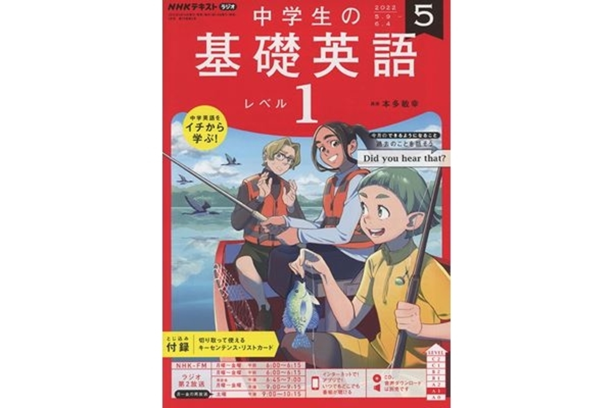 カッパと人間を親に持つ女の子がラジオ 基礎英語 の主人公に Nhkに理由と反響を聞いた 22年4月27日 ウーマンエキサイト 1 4