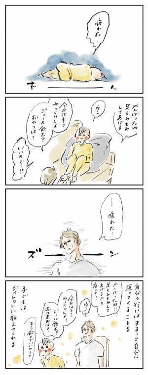 自分の行いは自分に返ってくる『まめ日和』第317回