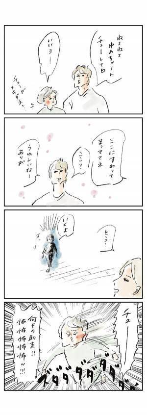 天性のツンデレっぷり『まめ日和』第321回