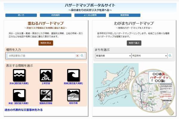 防災専門家が推奨「水害のときに命を分ける『2つの荷物』作り方」