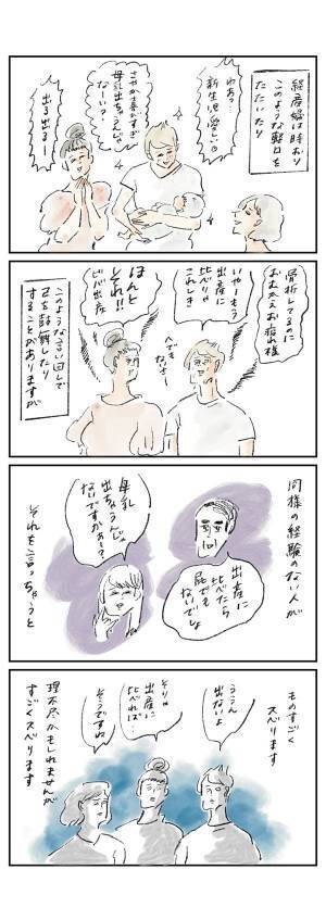 経験者だけが許される？『まめ日和』第322回