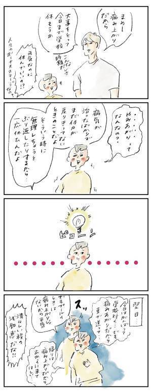 “魔法の言葉”を覚えた『まめ日和』第323回