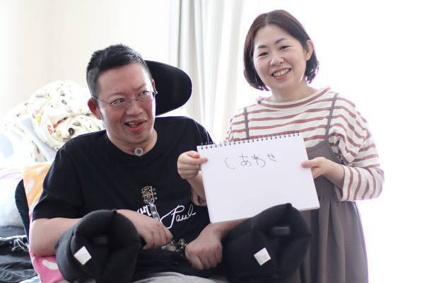 結婚直前の倒れリハビリ11年“全身不随”の夫から妻への4文字のラブレター