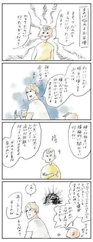 大切なのは距離感『まめ日和』第326回