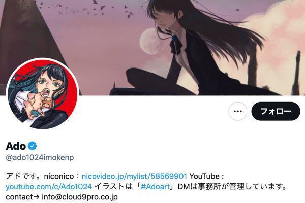 Ado『ワンピース』の重要曲を歌唱でまさかの炎上…アンチから「すごく嫌」と心無い声