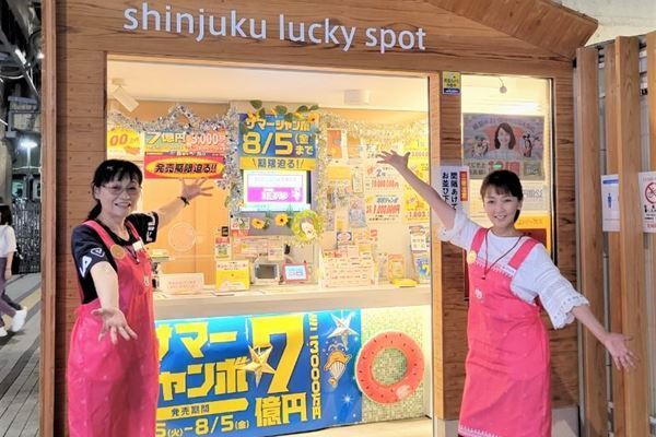 メガビッグ1等2億円が立て続けに2本！“甲州街道”31億円爆当たりの奇跡