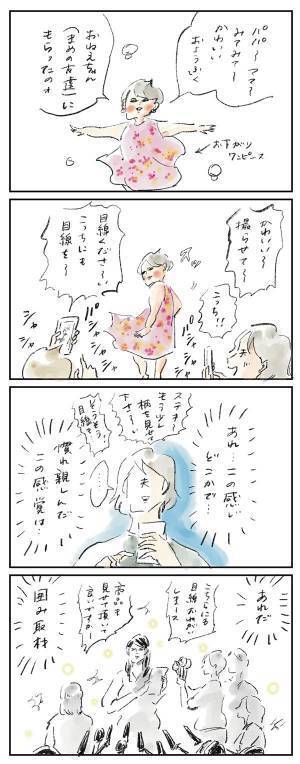 まるで囲み取材『まめ日和』第331回