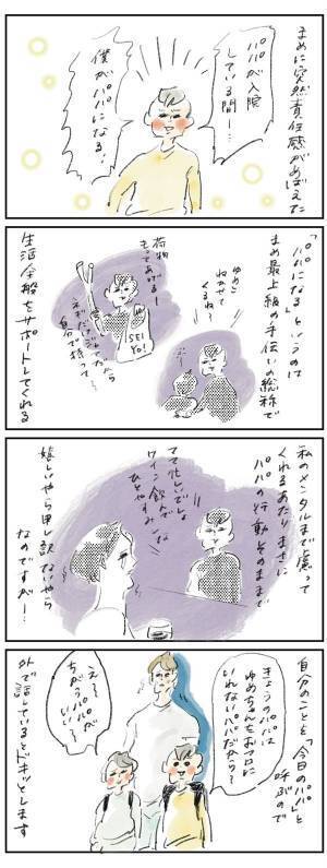 まめの成長には感謝しかないけど…『まめ日和』第339回