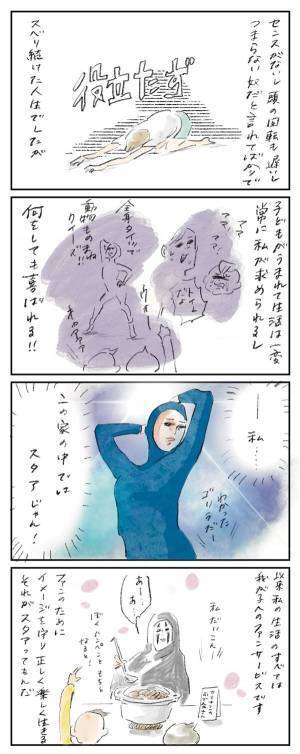 私は横峰家のスタア！『まめ日和』第340回