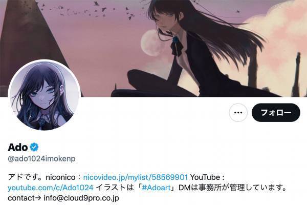 Ado　CDJ初出場でアジカン抑えてのトリ就任に賛否「ホント凄い」「音楽の未来が心配」