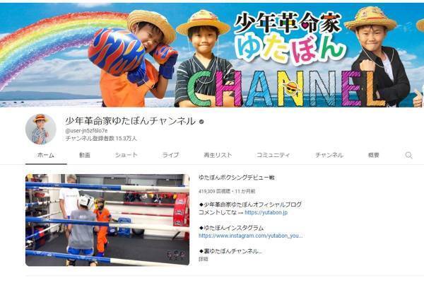 ゆたぼん　ツイッターアカウント再作成もフォロワーたった401人…イーロン・マスクにも激怒