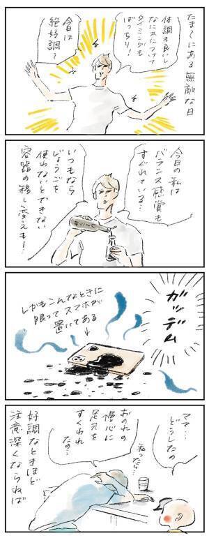 “好事魔多し”と言うお年頃『まめ日和』第351回