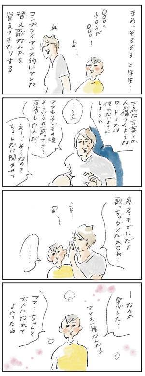 下品な替え歌『まめ日和』第354回