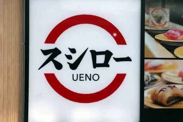 「スシロー一生行かない」“ペロペロ高校生”による深刻な風評被害　1日で時価総額約168億円喪失、実際の反応は