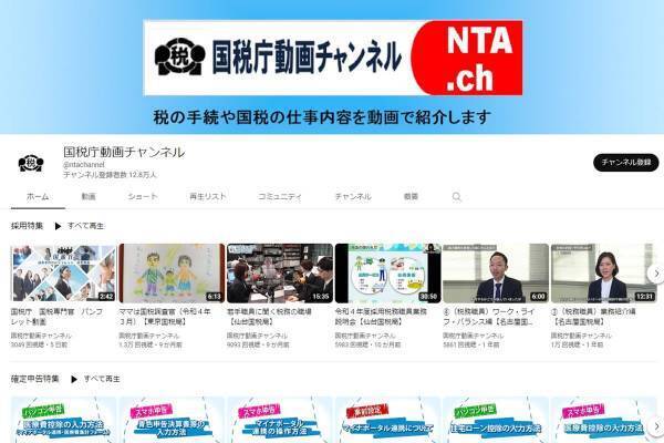 確定申告をゲーム実況で解説する動画が大反響！国税庁が語った“異色動画”の狙い