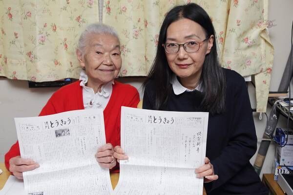 次女の久美子さんと二人三脚で作る中野区唯一のローカル新聞『週刊とうきょう』は地域の話題満載