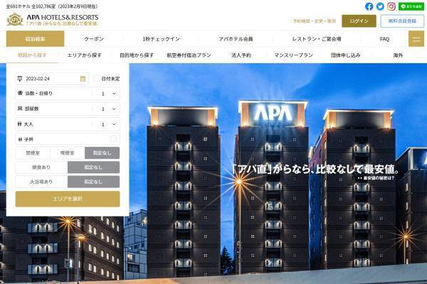 アパホテル　サイトQ＆Aでの「大浴場はありません」30連発が話題！本誌問い合わせ後に見せた“まさかの対応”