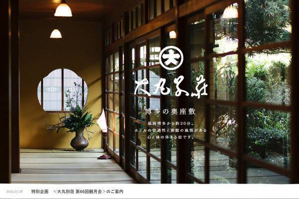 「レジオネラ菌は一般細菌という考え」“基準値3700倍”老舗旅館の呆れた会見が火に油…取材も拒否