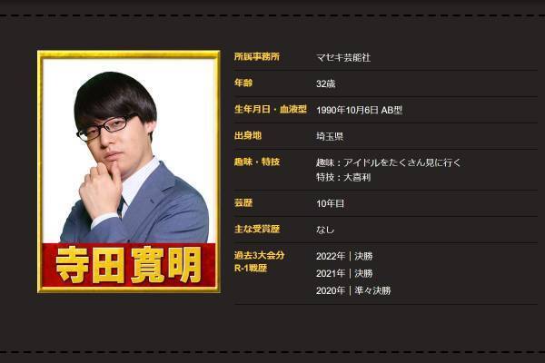 『R-1』やらせ疑惑だけじゃなかった…物議醸す出場者への無礼な“もう一つのミス”