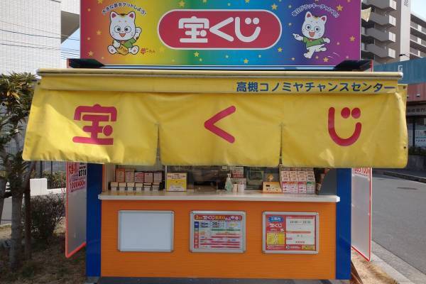 「ロト」1等売り場を独占入手！　幸運の「ドクターイエロー」を見たら本当に出たロト7・1等10億円！