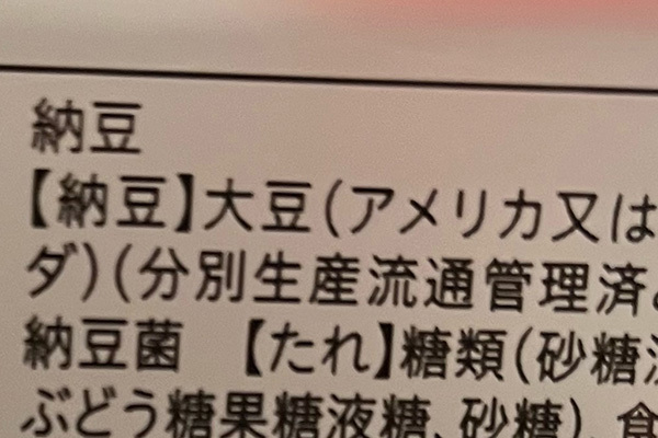 「遺伝子組換えでない」の表示が消える！4月からの「遺伝子組み換え食品」見抜き方