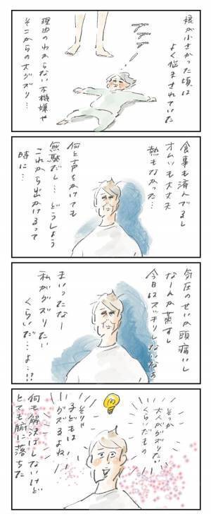 同じ一人の人間なんだ『まめ日和』第362回