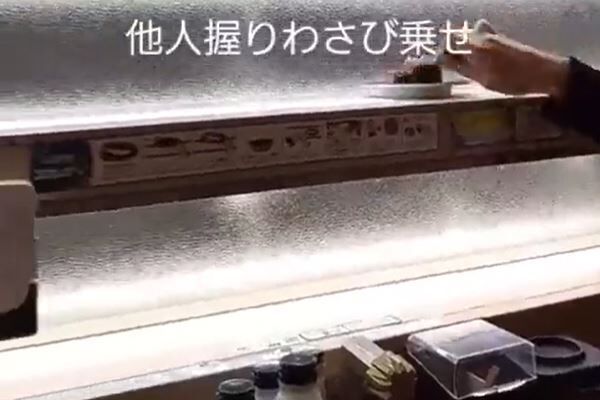SNSで拡散された、はま寿司で他人の注文した寿司にわさびを乗せた瞬間の動画