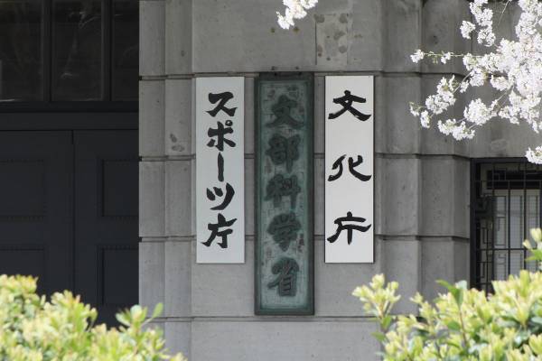 小6教科書に「集団自決」の「軍関与」記述なしが波紋…“検閲”疑う声に文科省の答えは？