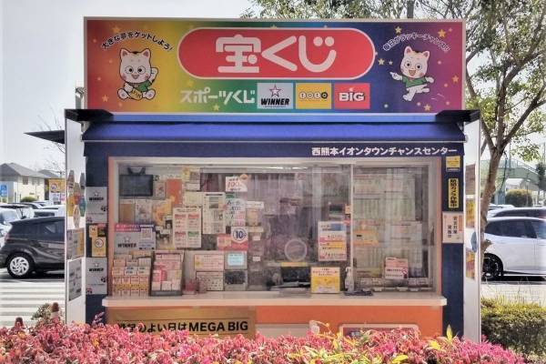 「ロト」1等売り場を独占入手！「売り場リニューアル直後は出る」の法則が現実に！　ロト6・1等2億円！