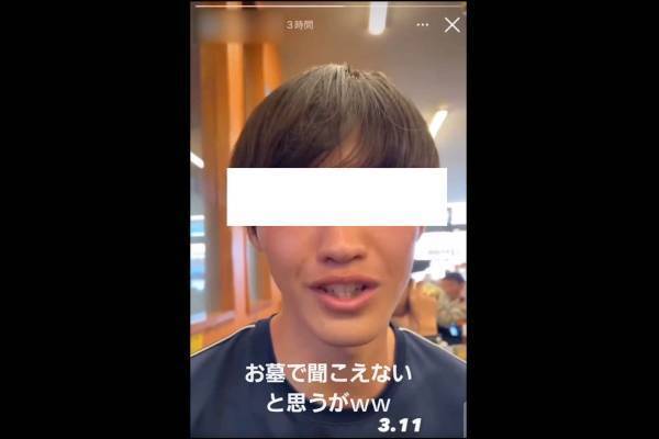 「十分に反省している」東日本大震災の犠牲者を“侮辱”し大炎上…高校明かす生徒の「その後」