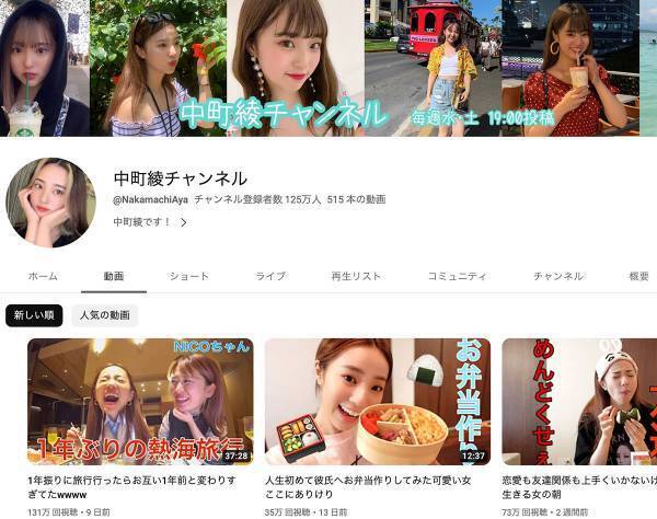 YouTuberの相次ぐ飲食店への“無礼行動”…中町綾は「人気なっ！」夕闇は「ムカつく」