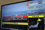 北朝鮮ミサイルで“北海道周辺”に「Jアラート」も「面積なめんな！」「どこへ!?」と道民悲鳴