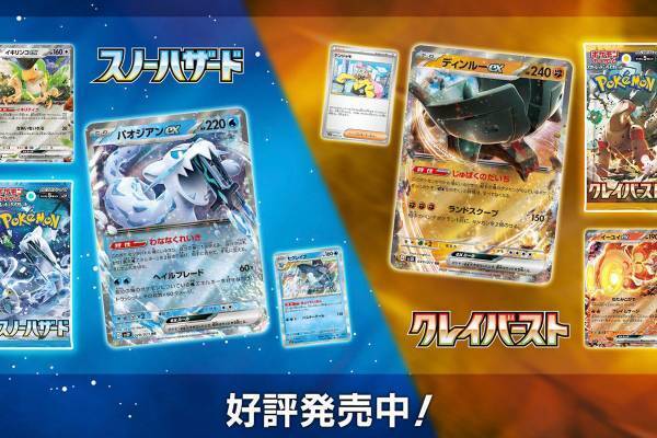 「主役である子供たちに届かない」ポケカ加熱で転売横行…見て見ぬ振りの販売元に対策求める声