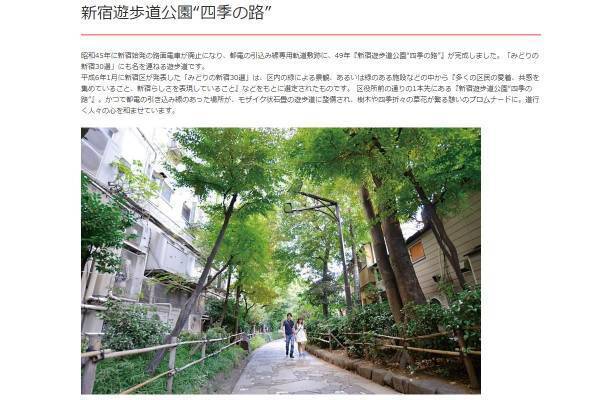 「障がい者排除」と批判噴出…新宿区の公園がスロープにブロック設置、区担当者は「別な設置を検討」