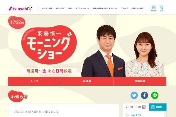 「農家は米の生産やめて」玉川徹『モーニングショー』復帰からわずか1ヵ月弱で炎上に視聴者呆れ声