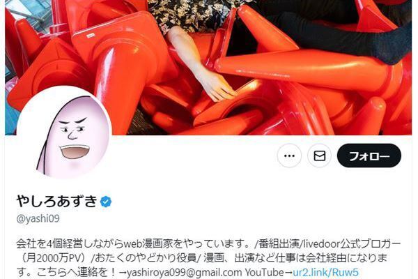 人気漫画家　波紋呼んだ“暴露”を「捏造」と釈明も…裏でフォローを外していた“超人気女優”